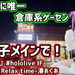 【クレーンゲーム】お菓子メインで『ホロライブ』#hololive IF -Relax time-湊あくあ
