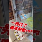 【クレーンゲーム】黒子のバスケ🏀黒子テツヤフィギュア1発GETｯｯ‼️