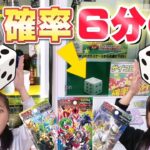 【クレーンゲーム？】こんなの楽勝🤯⁉️サイコロキャッチャーで６をだせ‼️ポケモンカードがどうしても欲しい🤩#クレーンゲーム#UFOキャッチャー