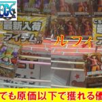 [UFOキャッチャー]ワンピース DXF～THE GRANDLINE SERIES～ワノ国 vol 2