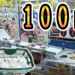 UFOキャッチャー100回で何個とれるの？サイクロンカプセル！とってき屋東京本店・宇宙一のゲームセンター・クレーンゲーム