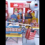 もう200円かかるかと思ったらいけた。お菓子　online claw crane  arcade game 「トレマス？」クレーンゲーム UFOキャッチャー【オンクレ】【タイクレ】