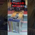 【クレーンゲーム攻略】撮影21,5,19日、超上級テク！オズモ成功例！【鬼滅の刃】全盛期の頃の絆ノ装【伊黒小芭内】初動相場2500～3000円！当時1時間待ちが当たり前だった頃に成功した特殊技です！