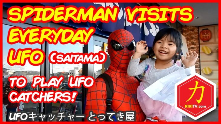We visit Everyday UFO Catcher in Saitama Playing Crane Games スパイダーマンは取れる？