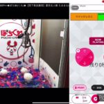 オンラインクレーンゲーム　play動画・獲得動画その①〜③