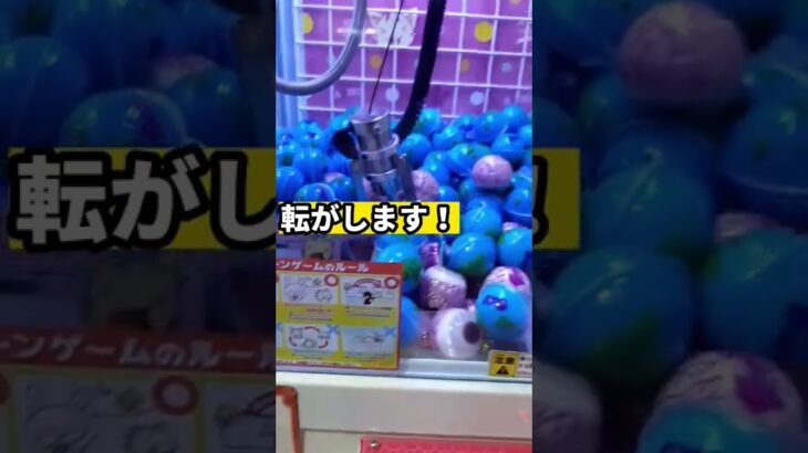 地球グミチャレンジ！GETできる？【 クレーンゲーム ufoキャッチャー 地球グミ 】