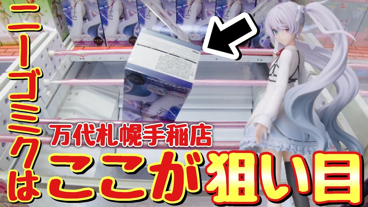プロセカ】セガ新作プライズ！ニーゴミクのSPMフィギュアを