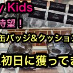 [Stray Kids]STAYが待ち望んだプライズ！導入初日に獲ってきた！【クレーンゲーム】【JapaneseClawMachine】【인형뽑기】　【日本夾娃娃】