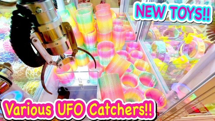 Various Claw Machine in Japan !! UFO Catchers Wins!! Slug Fidget Toy , Game , フィジットナメクジ UFOキャッチャー