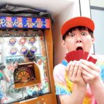【攻略】２０円レトロゲーム攻略！？　大量金券ゲット　駄菓子屋　ロックンロール