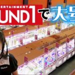 【クレーンゲーム】１万円企画🎉 悲しすぎるハプニング😭店員さん巻き込んで大騒ぎ😱 #ラウンドワン #ROUND1