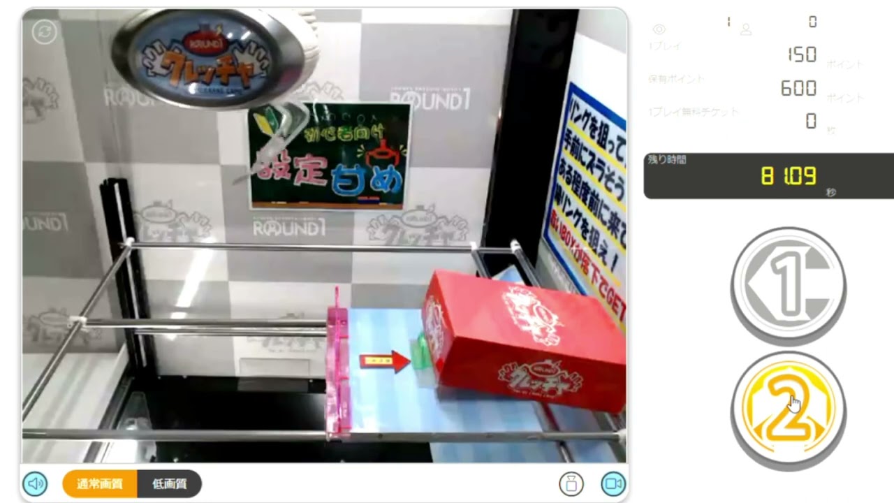 オンラインクレーンゲーム クレッチャ（ラウンドワン）板ずらし設定 クレゲマニア