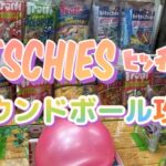【クレーンゲーム】話題のソフトキャンディ『ヒッチーズ』　バウンドボール攻略
