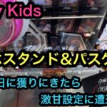 [StrayKids]神設定爆誕！STAYが歓喜する設定に出会い乱獲してきた！【クレーンゲーム】【JapaneseClawMachine】【인형뽑기】　【日本夾娃娃】