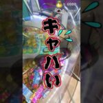 【ゲームセンター スイートランド 】クレーンゲーム攻略 お菓子タワー崩壊！大量ゲットなるかっ！？01 #ポイフル ＃Poifull #YouTuber #Shorts