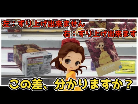 美女と野獣のベル、新作Qposketが埼玉で獲れると有名なゲームセンター「万代書店川越店」に入荷すると聞いてダッシュで向かった結果