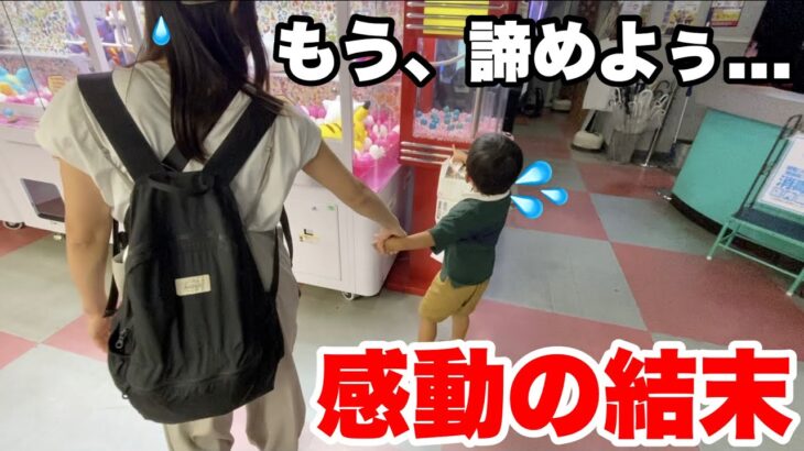 【感動サプライズ】景品1個も取れず去っていく男の子…代わりに取ってプレゼントしてみた！（クレーンゲーム・UFOキャッチャー）