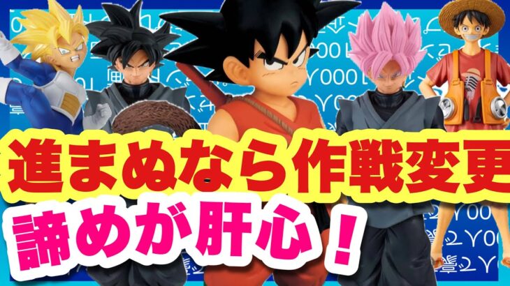 【クレーンゲーム】諦めが肝心！進まぬなら作戦変更！！奥深い縦ハメと撫でアーム