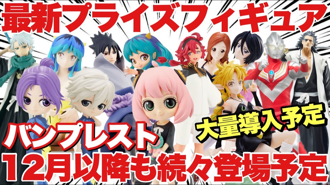 プライズ フィギュア まとめ売り 鬼滅の刃 フリーレン ナルト チェンソーマン 最新プライズ】鬼滅の刃 フリーレン 推しの子 NIKKE フィギュア