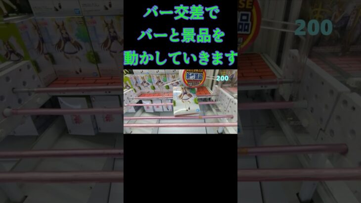 【クレーンゲーム】本来の設定の位置からバーが移動してるので動くとみて破壊しました！#Shorts