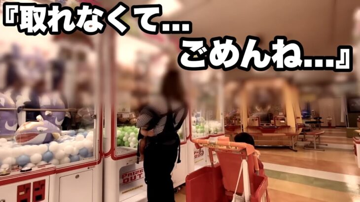 【大号泣】取れずに大泣きする男の子…困っていたママにサプライズ！その一部始終！総集編！（クレーンゲーム・UFOキャッチャー）