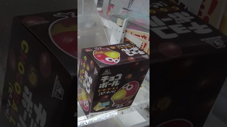 ④ラウンドワンよく見るやつ徹底攻略、お菓子大量ゲット【クレーンゲーム、UFOキャッチャー、初心者、コツ】#shorts