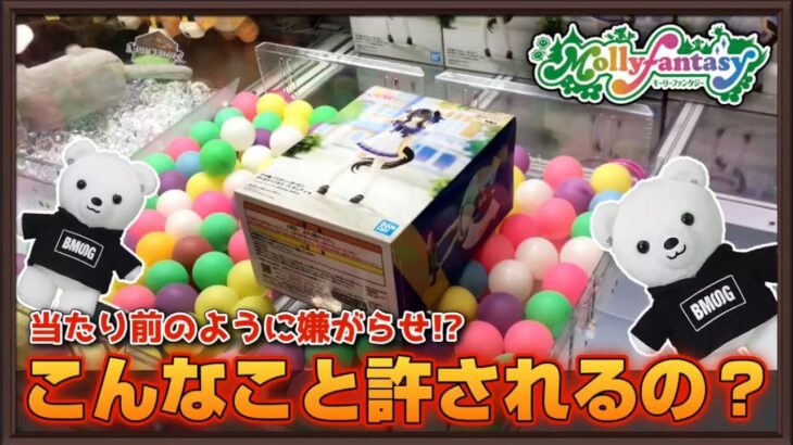 取られると分かった途端息をするように不正をしてくるゲーセンがエグい【クレーンゲーム】#ufoキャッチャー  #アニメ  #日本