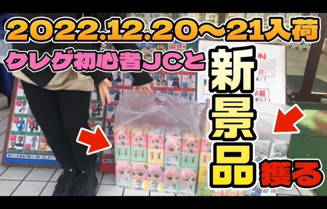 【アーニャ乱獲⁈】埼玉で獲れると有名なゲームセンター「万代書店川越店」でアーニャを獲りまくることが可能と聞いて行ってみたら…