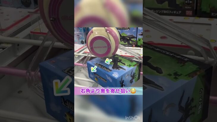 【クレーンゲーム】何度か挑戦してる景品ならお得にGET出来る！？狙い方のコツが解って来た‼︎