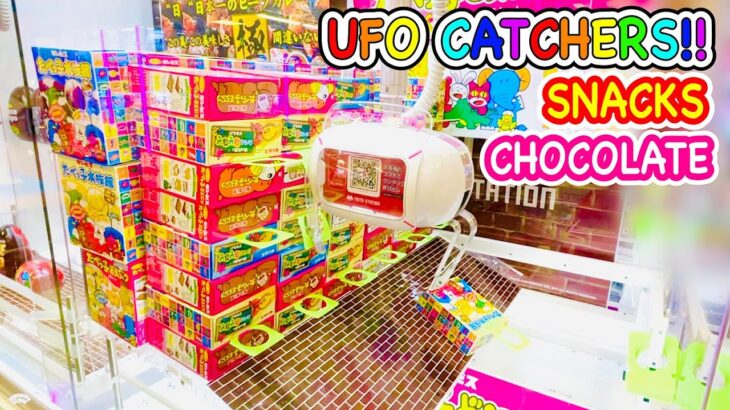 Various Snacks Claw Machine in JAPAN !! お菓子UFOキャッチャー
