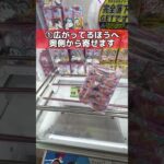 【クレーンゲーム】お菓子のカートンを200円で取る方法