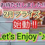 【クレーンゲーム】お待たせしました!!2月プライズ始動!!Let’s Enjoy “♪ ＃クレーンゲーム ＃クレゲ ＃UFO キャッチャー ＃回遊館養父店