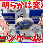 【知ればお得に!】カプとれで大量ゲットできる方法がわかる!!クレーンゲーム男塾LIVE !!