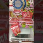 【奇跡】ゲーセンのufoキャッチャーで特大お菓子箱を奇跡的に２個ゲット出来た #shorts