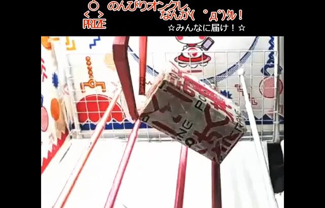 POCHI　( 9 ﾟдﾟ)9　RE！✨#GET #クレーンゲーム #ufoキャッチャー