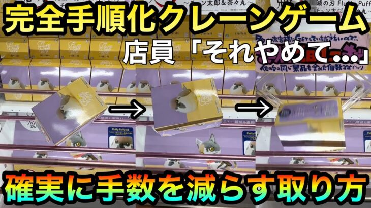 【UFOキャッチャー】驚愕！絶対に覚えて欲しい8割が知らない裏技！！ これ覚えると確実に手数を減らせます！！！ (クレーンゲーム、鬼滅の刃、ドラゴンボール、ワンピース)