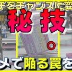 【クレーンゲーム】初心者脱却！縦ハメする際に陥る状況を打破するためコツ解説！ドラゴンボールZ　初音ミク　ヒロアカ　パワー　マキマ　チェーンソーマン　フィギュア　千葉鑑定団　松戸【ufoキャッチャー】