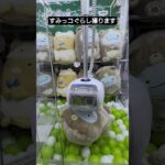 クレーンゲームで重たい景品はどうやったら獲れる?  #shorts #tiktok #games #challenge #ふわふわちゃんねる