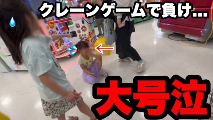 【大逆転劇】クレーンゲームで取れず泣き崩れた女の子にサプライズ！その一部始終！（ufoキャッチャー・ぬいぐるみ）