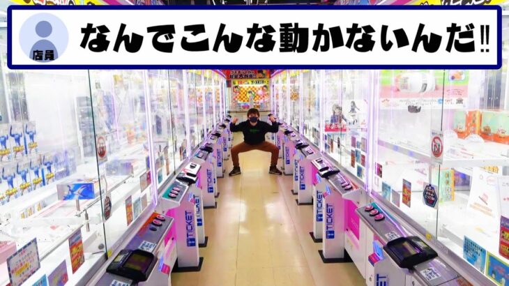 店員もビックリ‼クレーンゲーム激熱５本勝負‼宇宙一のゲームセンターエブリデイとってき屋東京本店ぼっち・ざ・ろっく！ちょこのせプレミアムフィギュア“後藤ひとり”