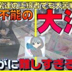 【クレーンゲーム】プロでも沼る？！滅多に見られない光景を目の当たりに！しっかり８割が知らない攻略もしていくスタイル！ハンターハンター　　初音ミク　魔女の旅々　イレイナ　AMP【ufoキャッチャー攻略】