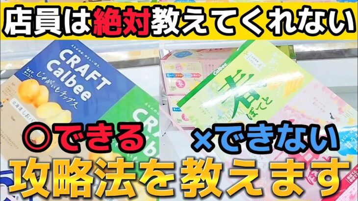 【クレーンゲーム】ROUND１によくあるゴムチューブ設定の攻略法を見つけました【UFOキャッチャー】