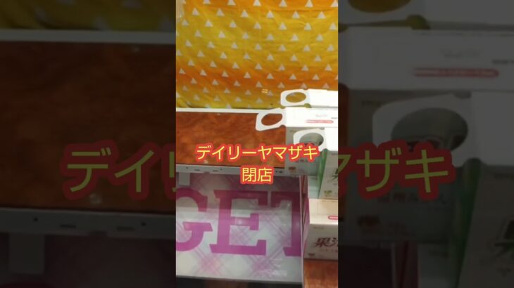 【クレーンゲーム攻略】ベネクス川崎店のufoキャッチャーで果汁グミを簡単にゲット #shorts