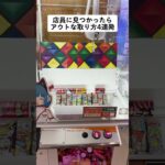 【神業】クレーンゲーム攻略４連発