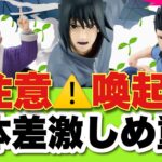 【クレーンゲーム】注意喚起⚠️重心情報に御用心！！個体差激しめです！辛いわーーー💧