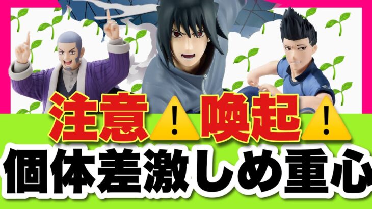 【クレーンゲーム】注意喚起⚠️重心情報に御用心！！個体差激しめです！辛いわーーー💧