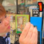 1000円でいくら金券ゲットできる？10円レトロゲーム攻略ｗｗお菓子の種屋　赤羽駅