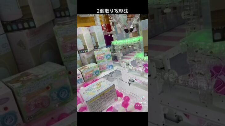 【攻略】景品を2個取りする方法