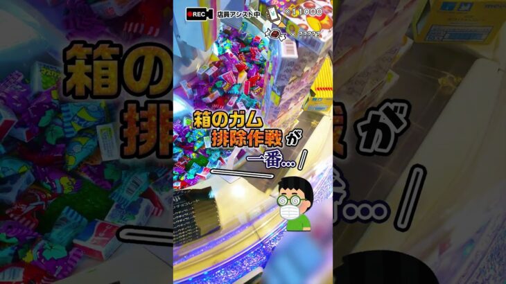 【お菓子タワー崩壊】大量ゲットなるかっ! ゲームセンター スイートランド攻略 クレーンゲーム コツ 26 #チョコボール #ドラクエネタ #切り抜き #Shorts