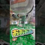 モフサンドくまにゃん　いけるかー　#クレーンゲーム #ufoキャッチャー #clawmachine